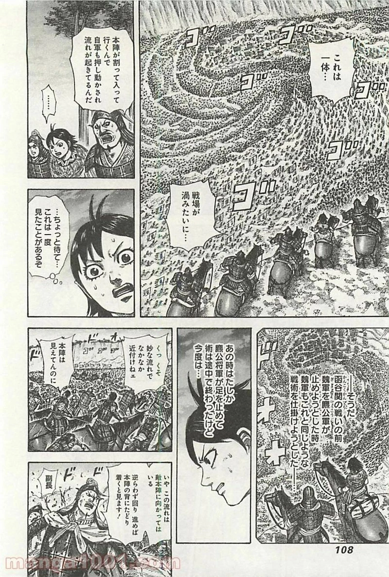 キングダム - raw - 第322話 - https://jpoo.bbcc.to/JPOO/322000091146/0009.webp