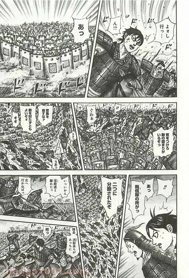 キングダム - raw - 第322話 - https://jpoo.bbcc.to/JPOO/322000091146/0010.webp