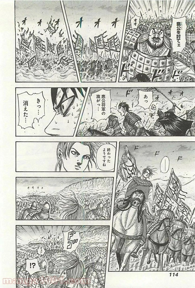 キングダム - raw - 第322話 - https://jpoo.bbcc.to/JPOO/322000091146/0015.webp
