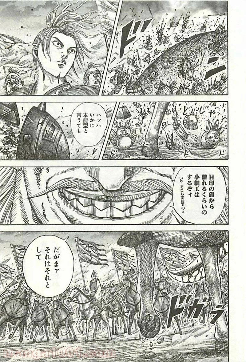 キングダム - raw - 第322話 - https://jpoo.bbcc.to/JPOO/322000091146/0016.webp
