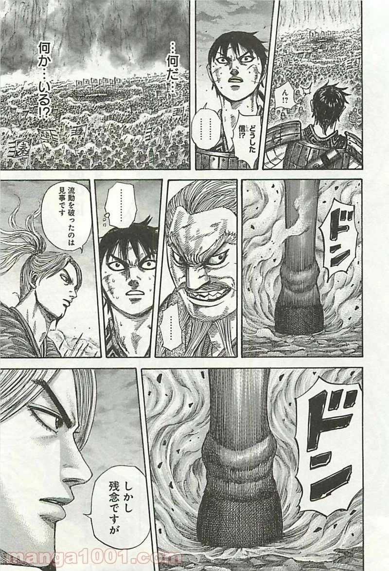 キングダム - raw - 第323話 - https://jpoo.bbcc.to/JPOO/323000091145/0006.webp
