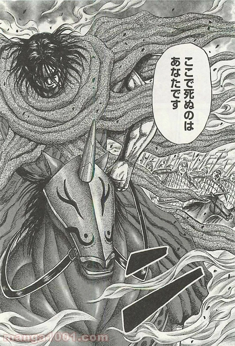 キングダム - raw - 第323話 - https://jpoo.bbcc.to/JPOO/323000091145/0007.webp
