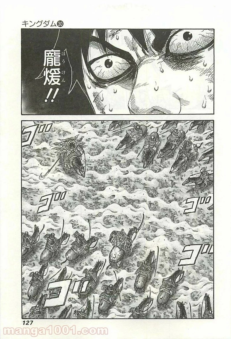キングダム - raw - 第323話 - https://jpoo.bbcc.to/JPOO/323000091145/0010.webp