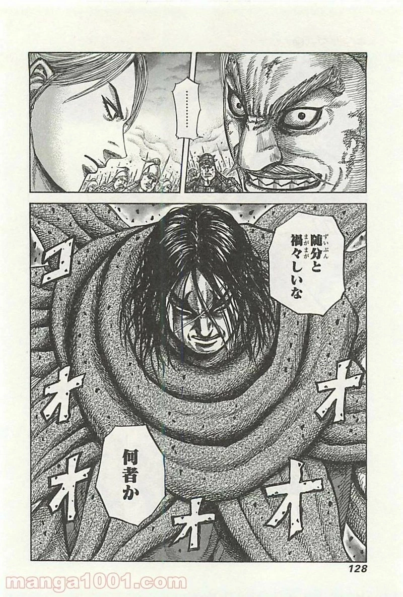 キングダム - raw - 第323話 - https://jpoo.bbcc.to/JPOO/323000091145/0011.webp