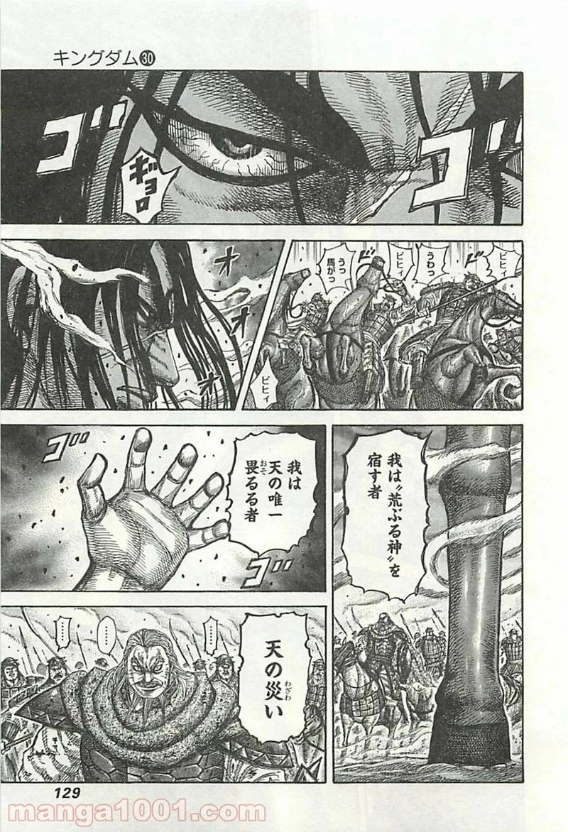キングダム - raw - 第323話 - https://jpoo.bbcc.to/JPOO/323000091145/0012.webp