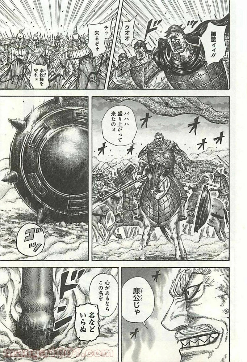 キングダム - raw - 第323話 - https://jpoo.bbcc.to/JPOO/323000091146/0016.webp