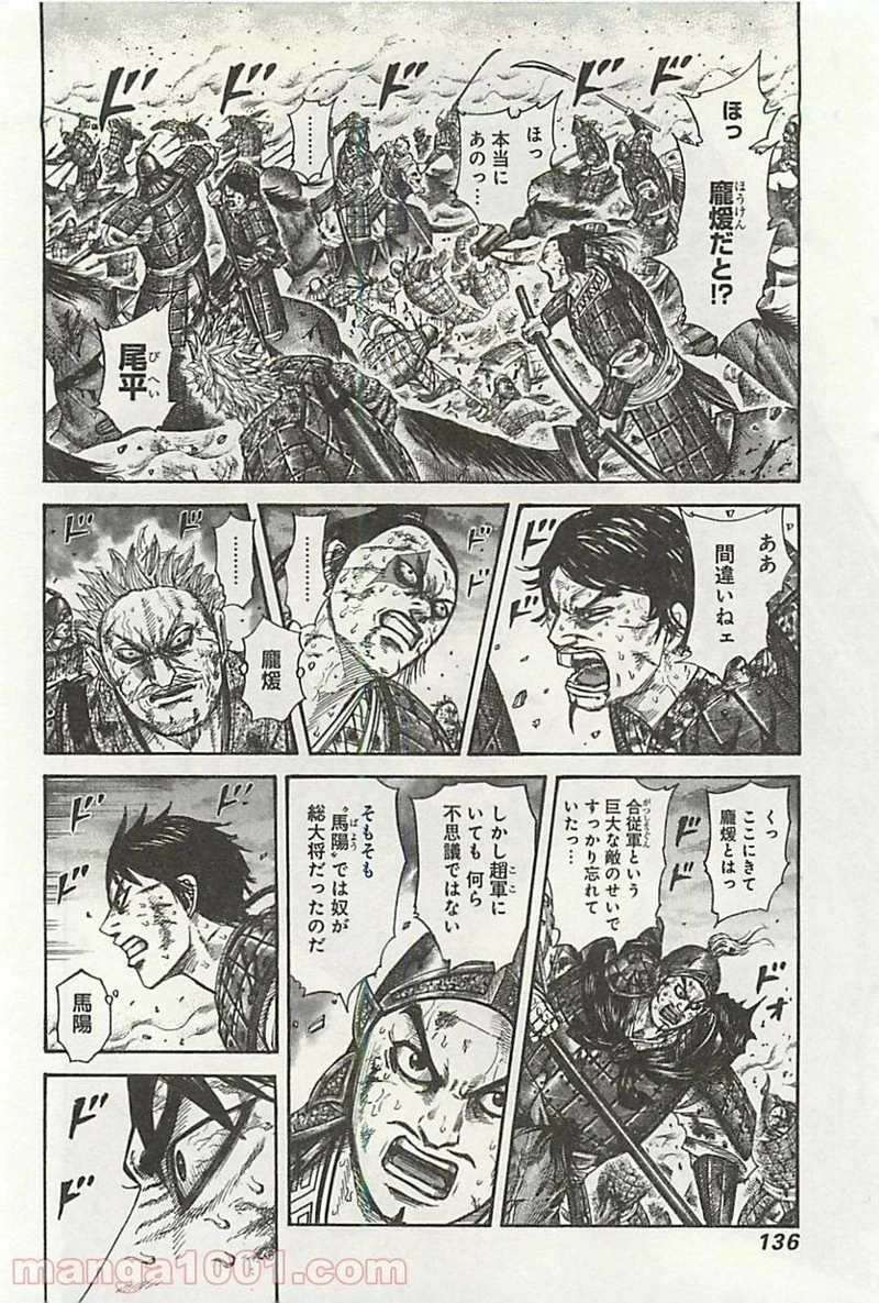 キングダム - raw - 第324話 - https://jpoo.bbcc.to/JPOO/324000091145/0001.webp