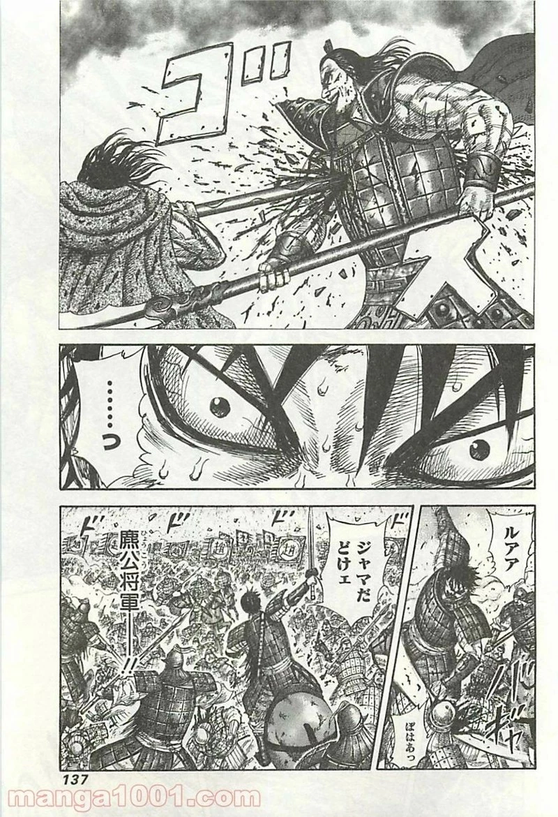 キングダム - raw - 第324話 - https://jpoo.bbcc.to/JPOO/324000091145/0002.webp