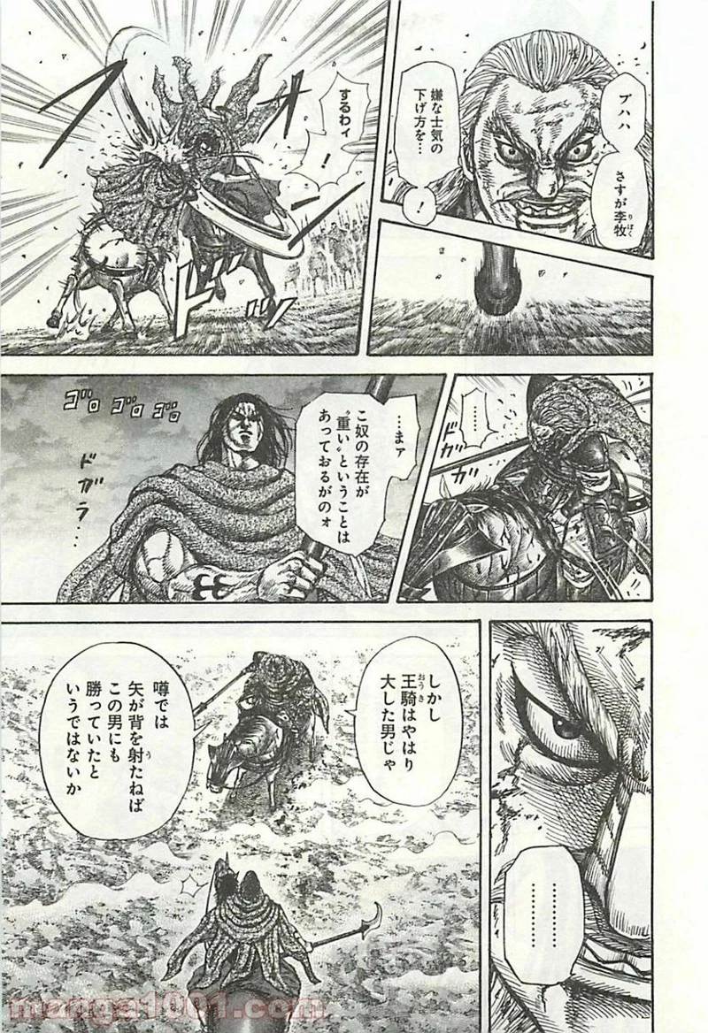 キングダム - raw - 第324話 - https://jpoo.bbcc.to/JPOO/324000091145/0010.webp