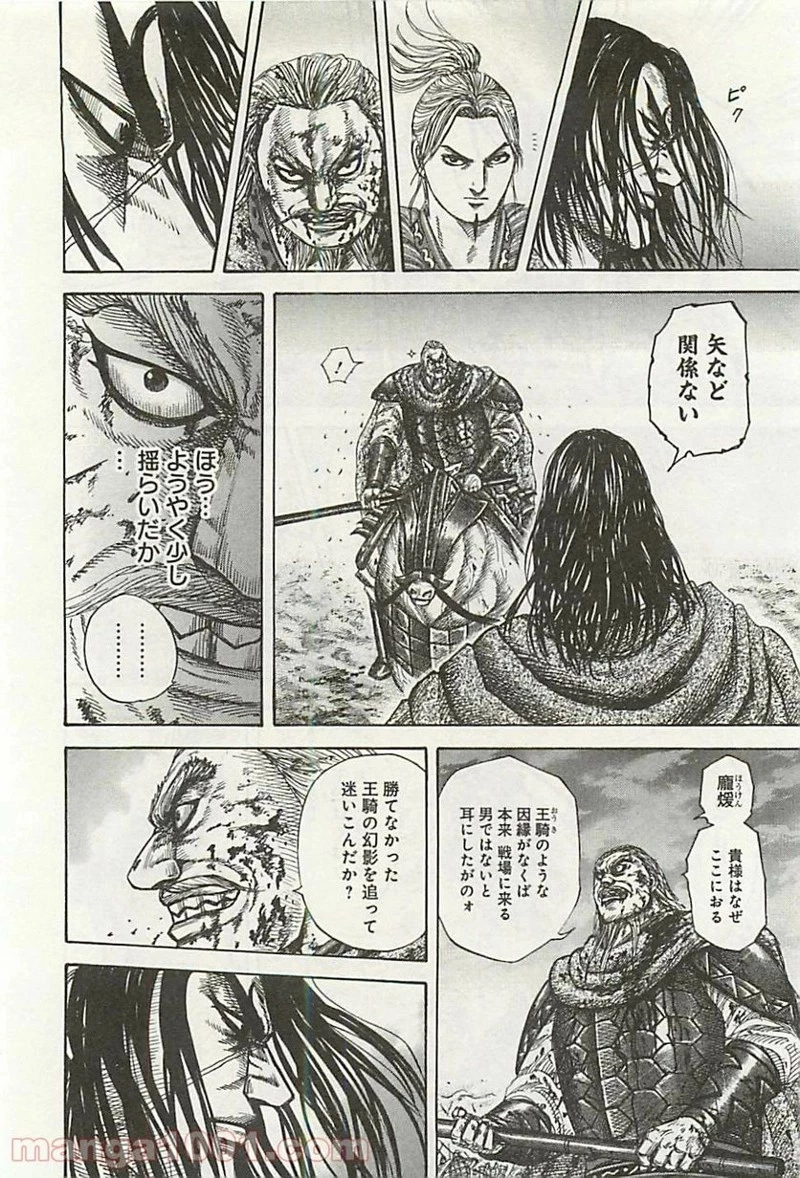 キングダム - raw - 第324話 - https://jpoo.bbcc.to/JPOO/324000091145/0011.webp