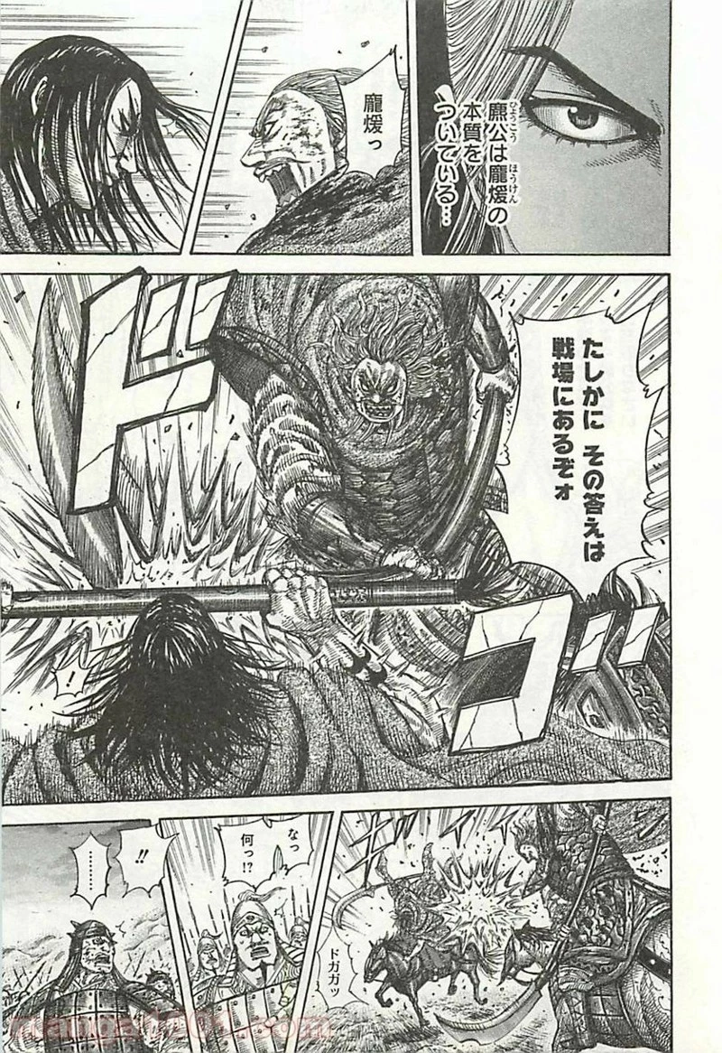 キングダム - raw - 第324話 - https://jpoo.bbcc.to/JPOO/324000091145/0014.webp