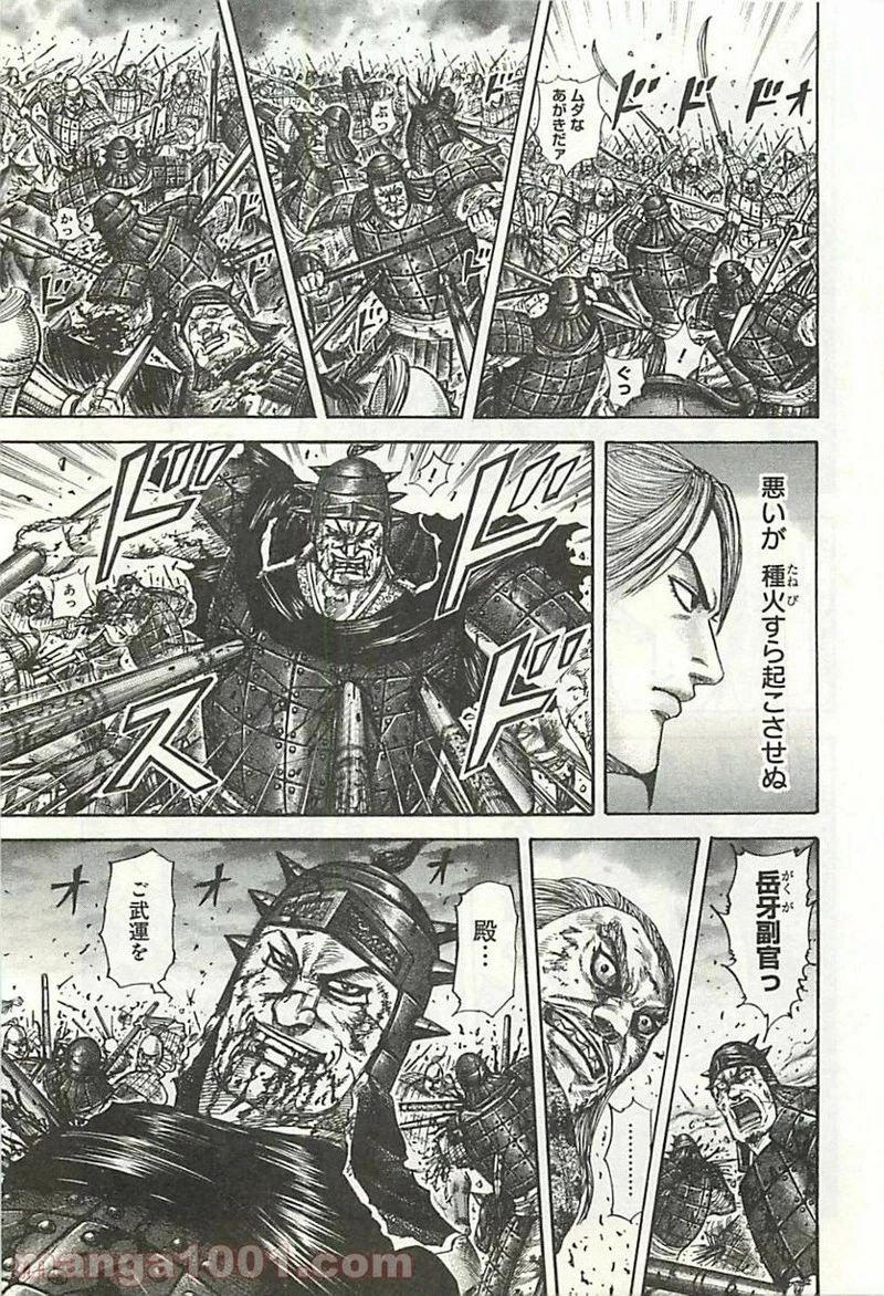 キングダム - raw - 第324話 - https://jpoo.bbcc.to/JPOO/324000091145/0016.webp