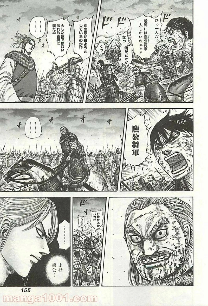キングダム - raw - 第325話 - https://jpoo.bbcc.to/JPOO/325000091145/0002.webp