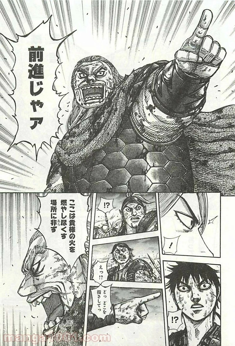 キングダム - raw - 第325話 - https://jpoo.bbcc.to/JPOO/325000091145/0004.webp