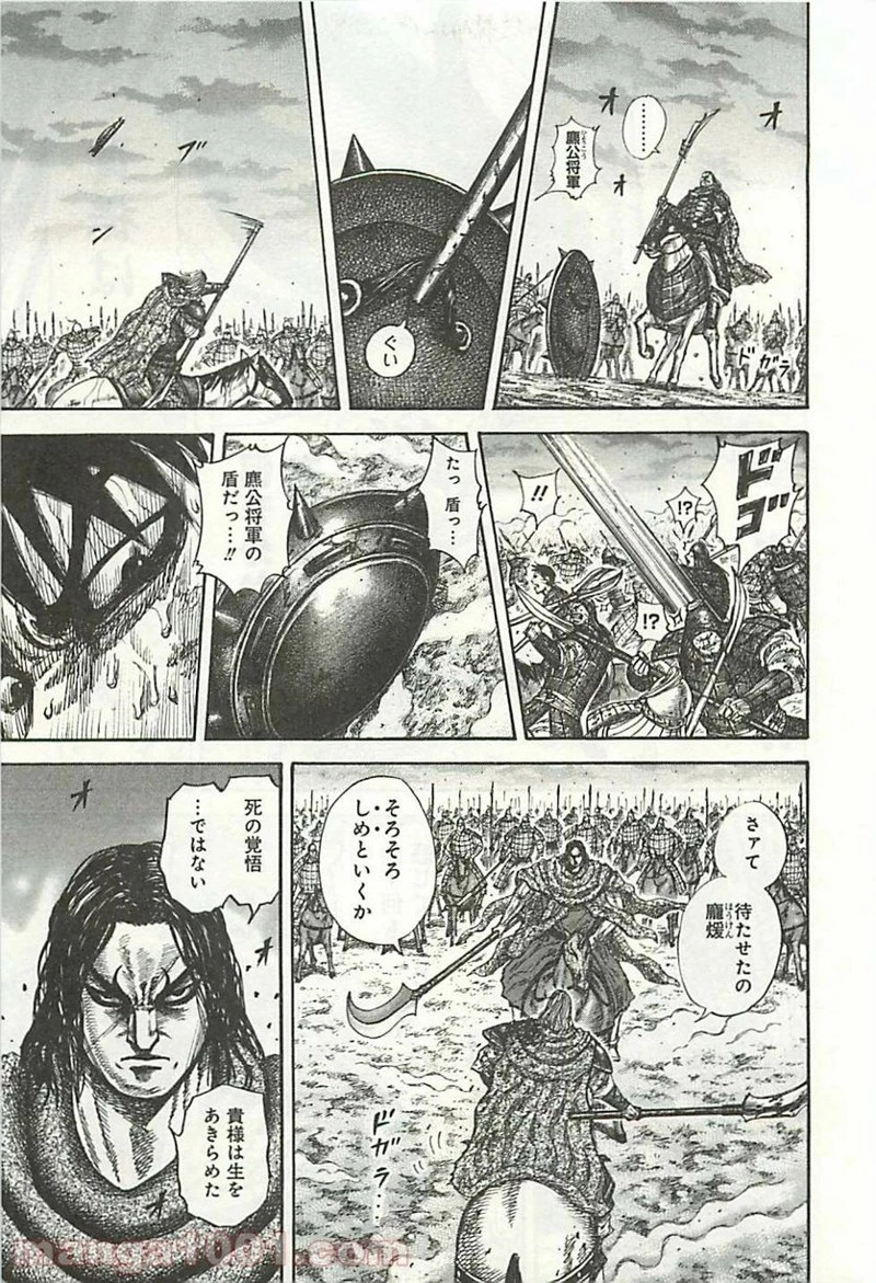 キングダム - raw - 第325話 - https://jpoo.bbcc.to/JPOO/325000091145/0006.webp