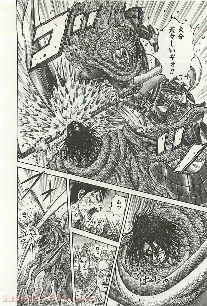 キングダム - raw - 第325話 - https://jpoo.bbcc.to/JPOO/325000091145/0009.webp