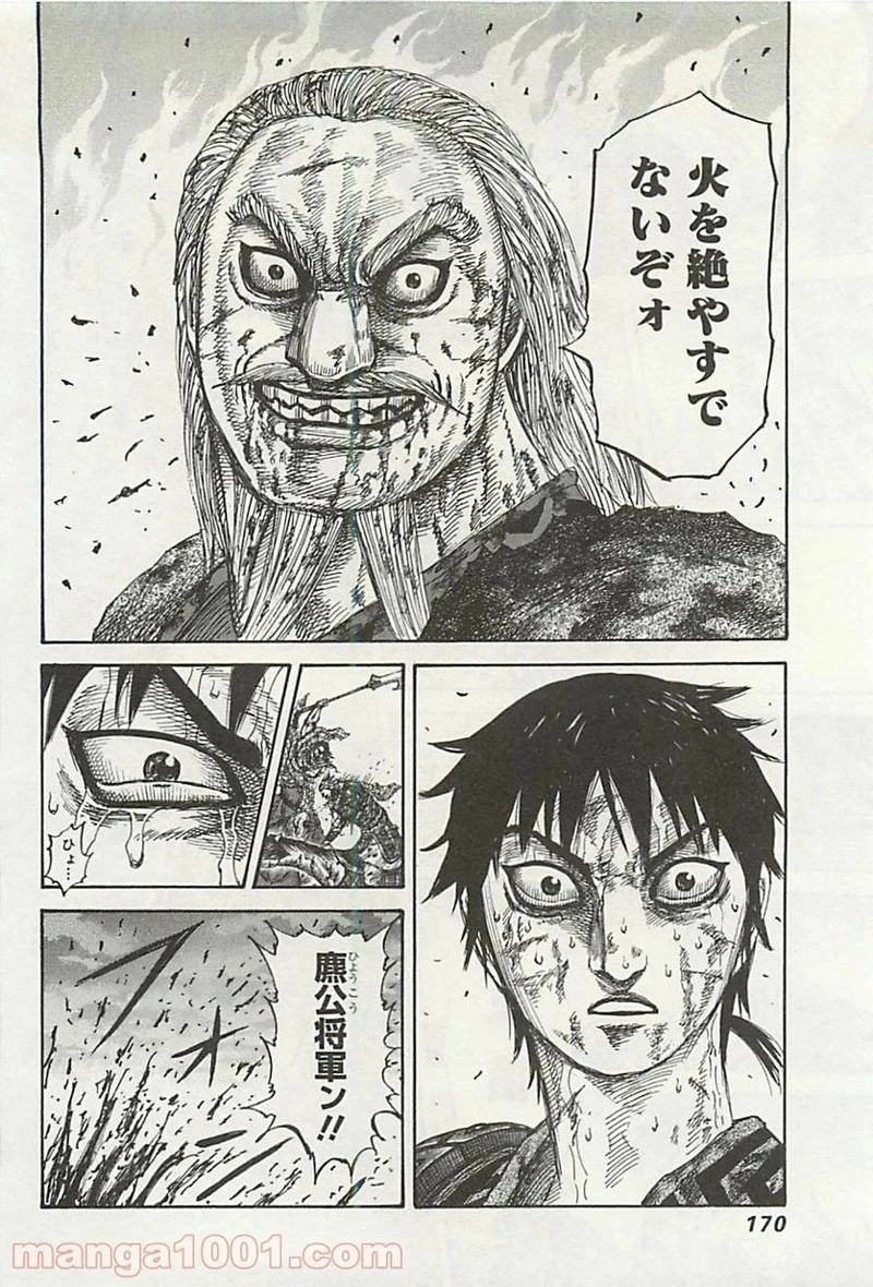キングダム - raw - 第325話 - https://jpoo.bbcc.to/JPOO/325000091145/0017.webp