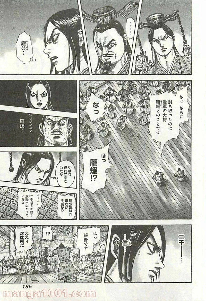 キングダム - raw - 第326話 - https://jpoo.bbcc.to/JPOO/326000091332/0013.webp