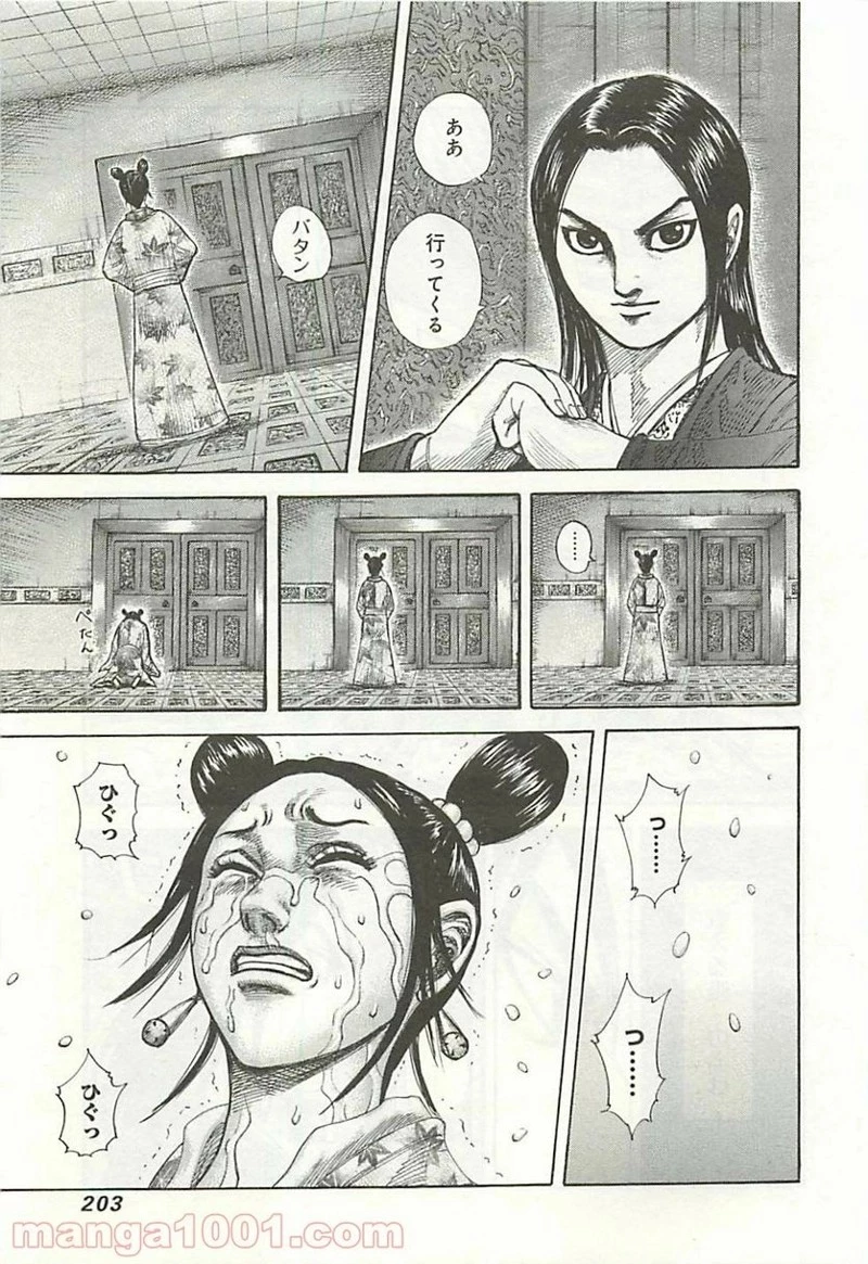 キングダム - raw - 第327話 - https://jpoo.bbcc.to/JPOO/327000091331/0012.webp