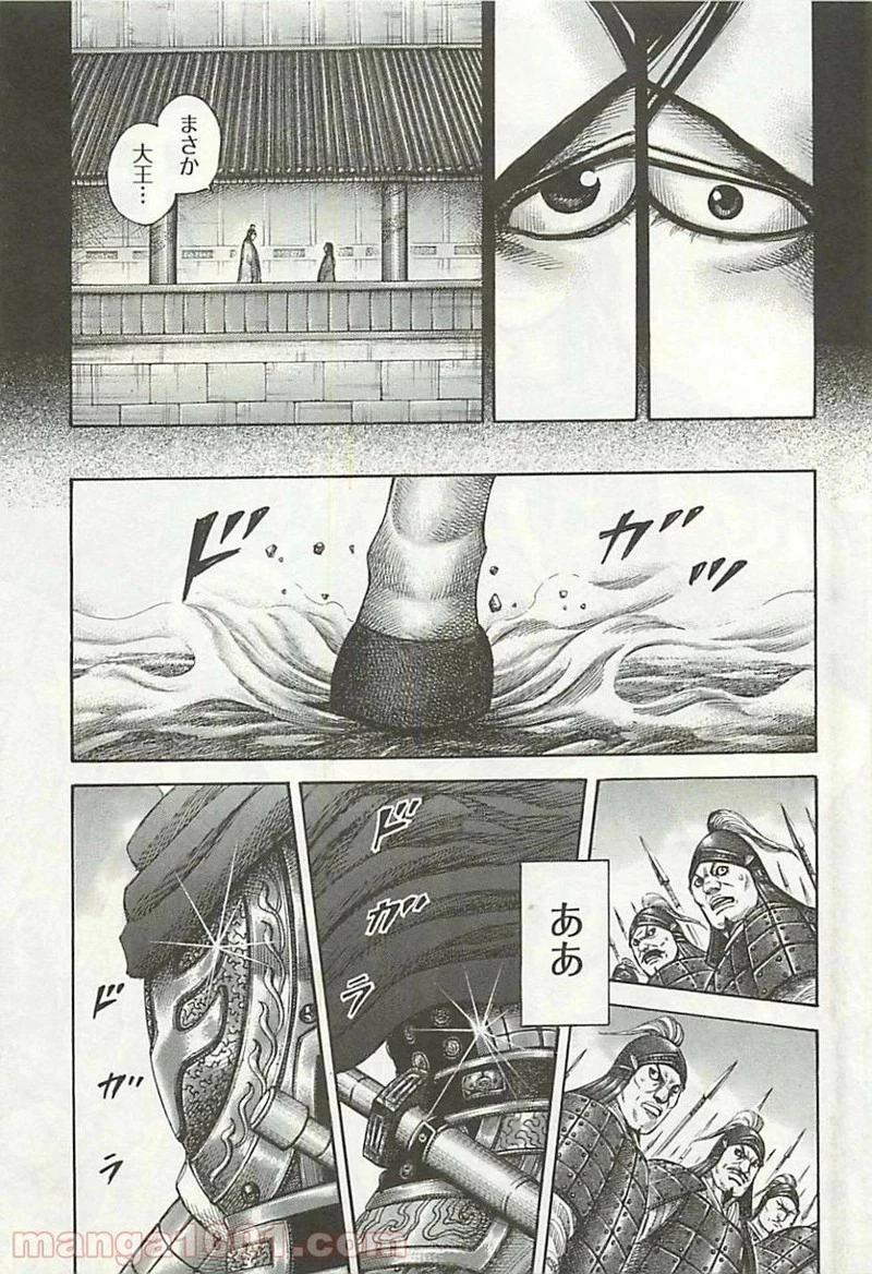 キングダム - raw - 第327話 - https://jpoo.bbcc.to/JPOO/327000091331/0016.webp