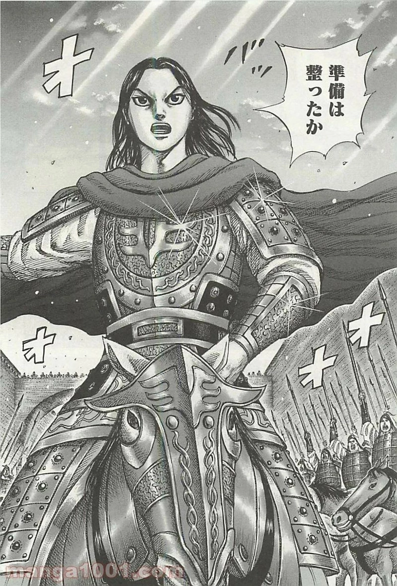 キングダム - raw - 第327話 - https://jpoo.bbcc.to/JPOO/327000091332/0017.webp