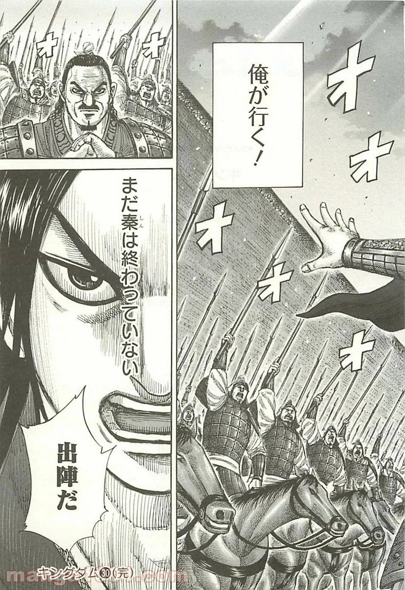 キングダム - raw - 第327話 - https://jpoo.bbcc.to/JPOO/327000091332/0018.webp