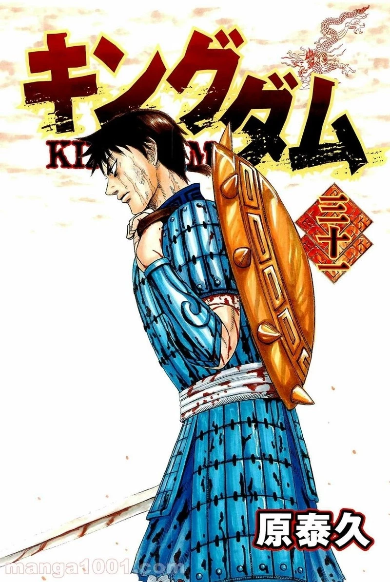 キングダム - raw - 第328話 - https://jpoo.bbcc.to/JPOO/328000091331/0000.webp