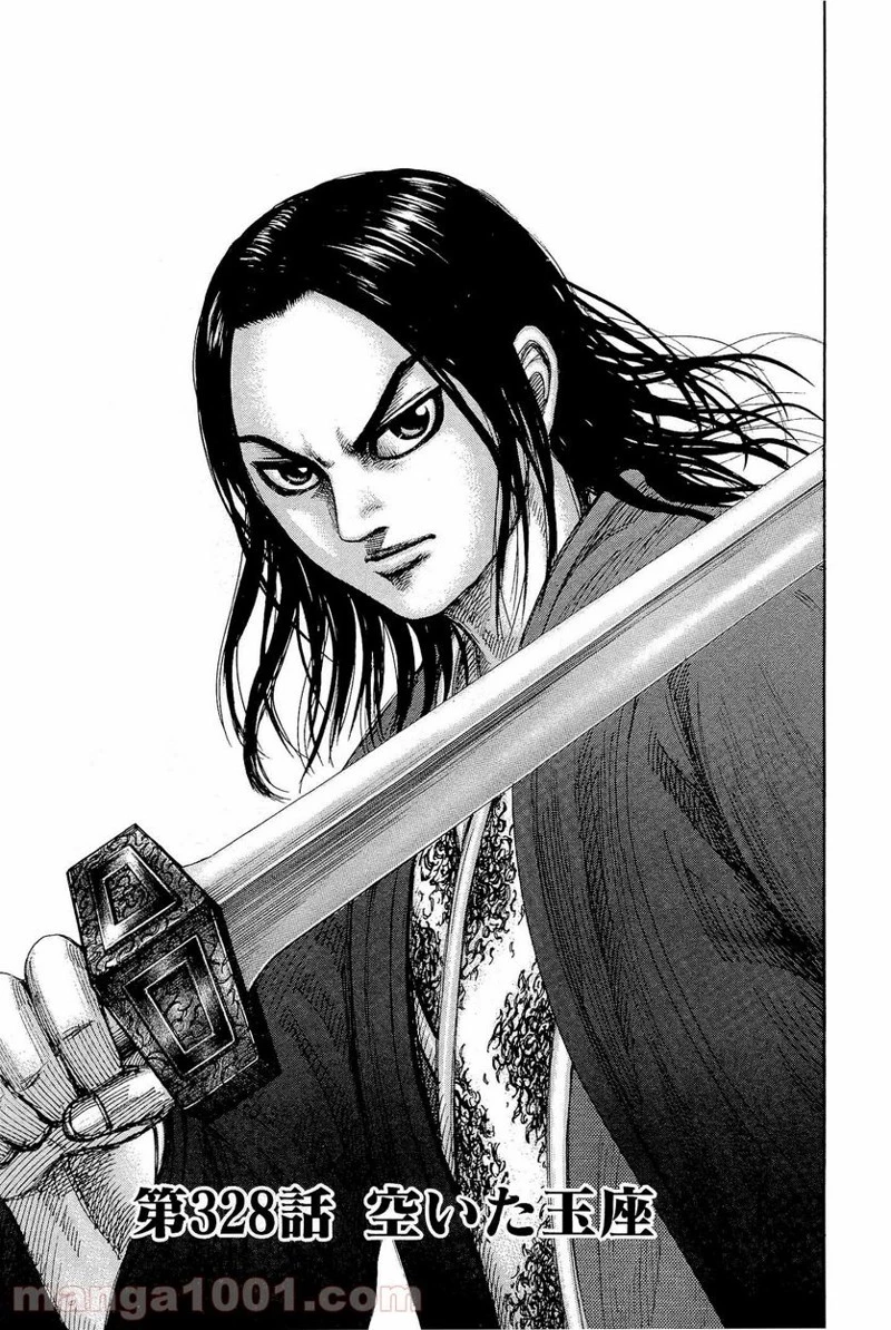 キングダム - raw - 第328話 - https://jpoo.bbcc.to/JPOO/328000091331/0004.webp