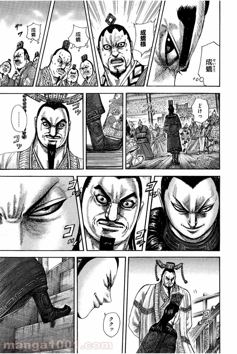 キングダム - raw - 第328話 - https://jpoo.bbcc.to/JPOO/328000091331/0012.webp