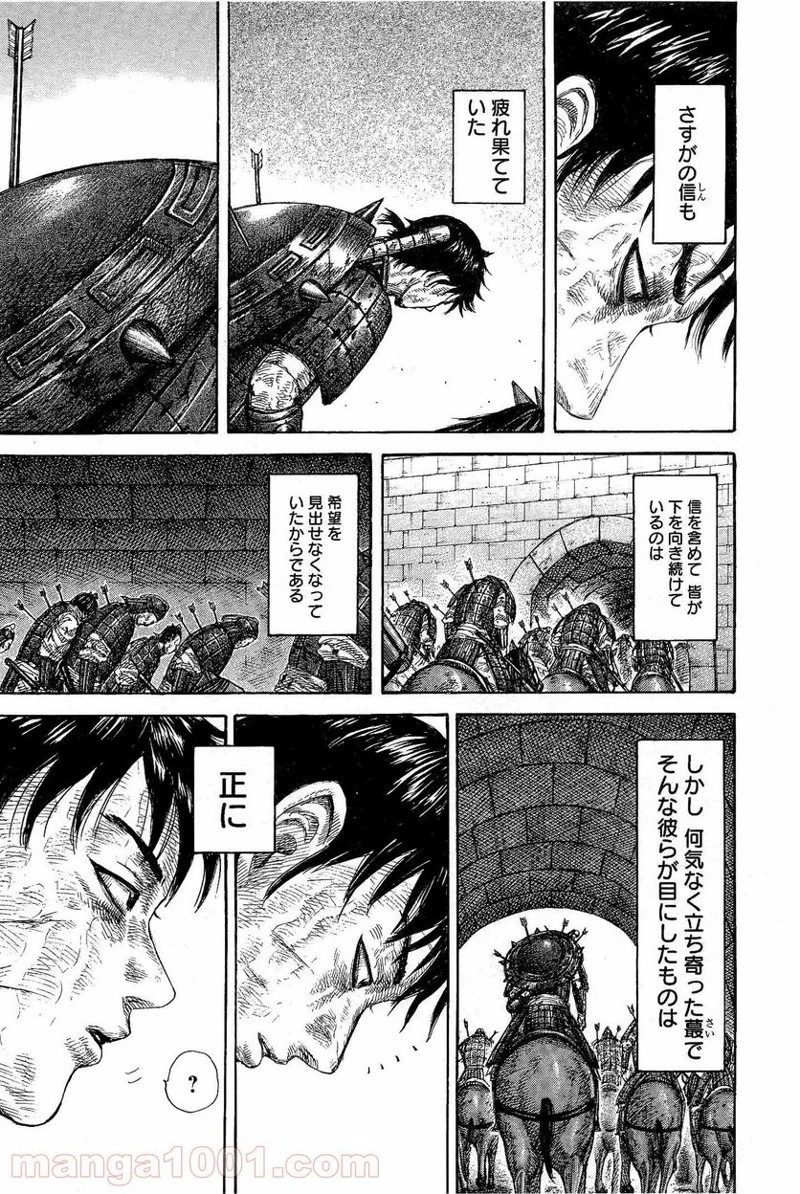 キングダム - raw - 第328話 - https://jpoo.bbcc.to/JPOO/328000091331/0018.webp