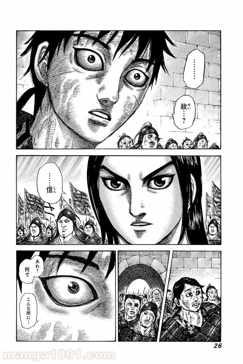 キングダム - raw - 第329話 - https://jpoo.bbcc.to/JPOO/329000091145/0001.webp