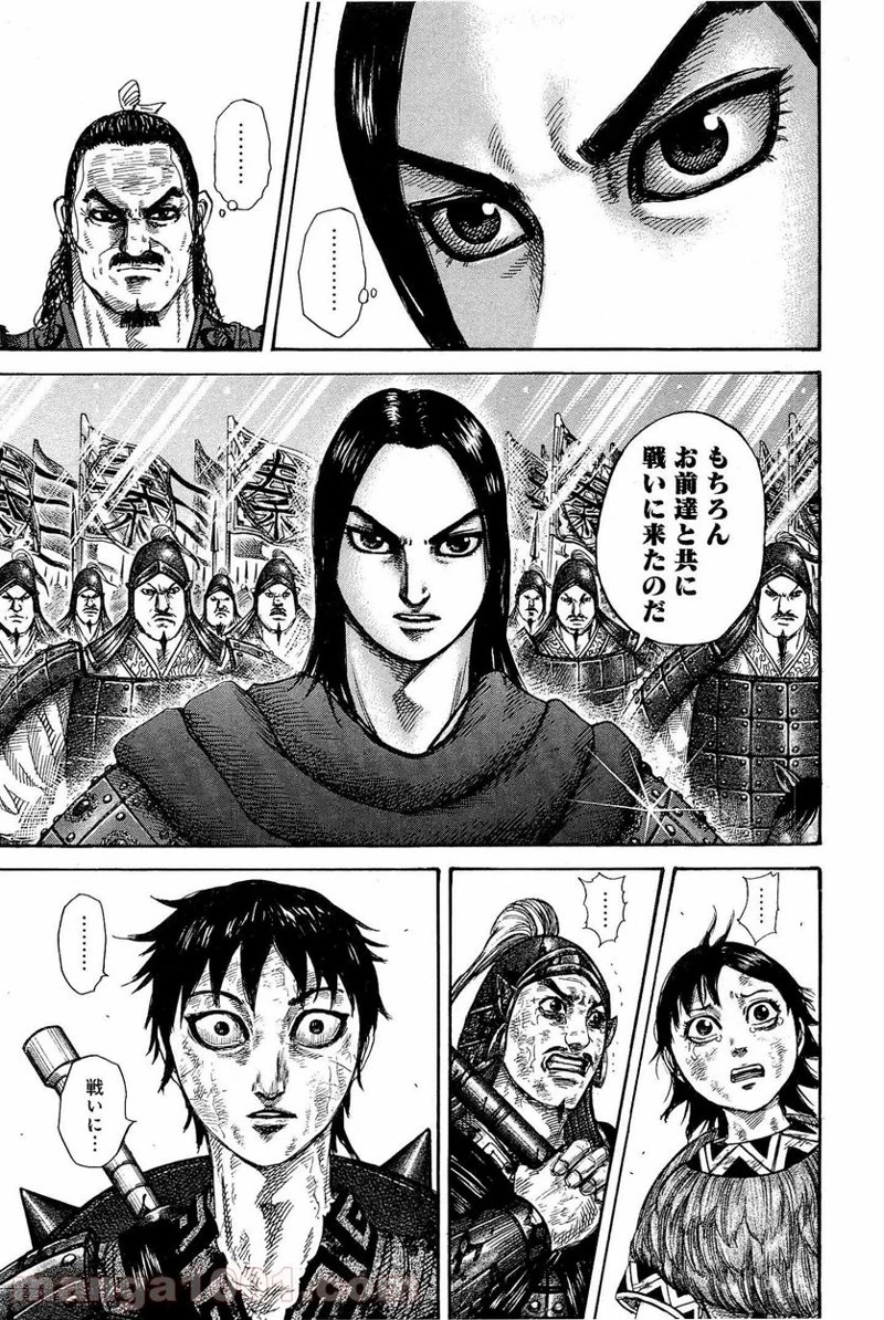 キングダム - raw - 第329話 - https://jpoo.bbcc.to/JPOO/329000091145/0002.webp
