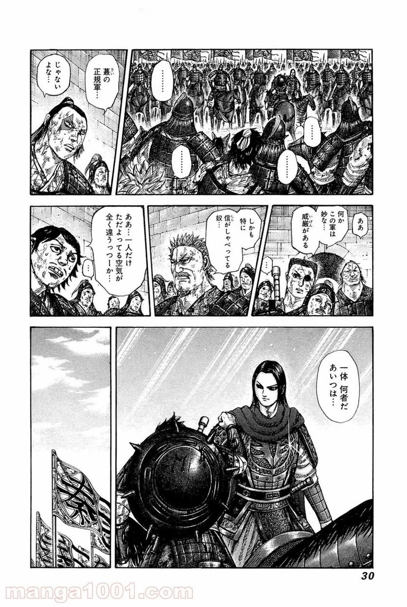 キングダム - raw - 第329話 - https://jpoo.bbcc.to/JPOO/329000091145/0005.webp