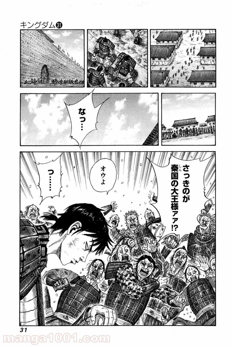 キングダム - raw - 第329話 - https://jpoo.bbcc.to/JPOO/329000091145/0006.webp
