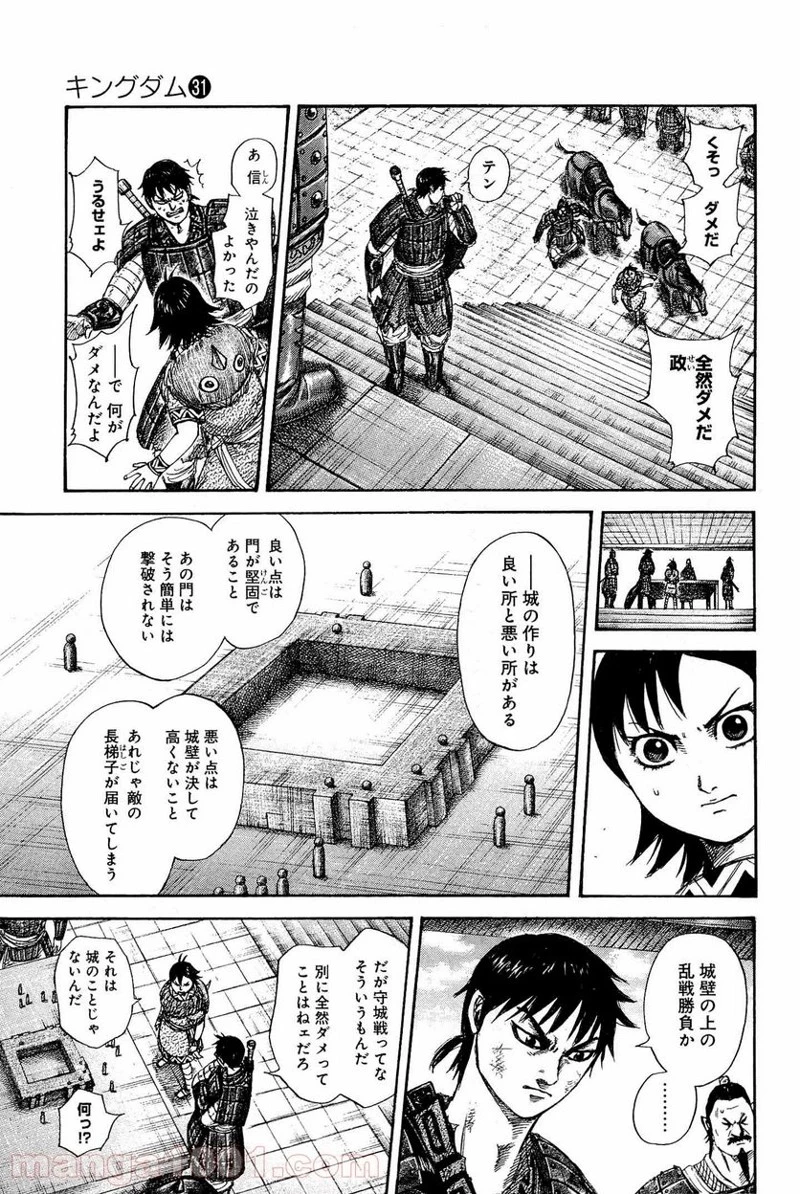 キングダム - raw - 第329話 - https://jpoo.bbcc.to/JPOO/329000091145/0010.webp