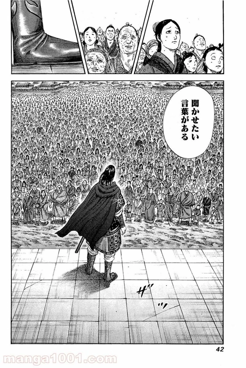キングダム - raw - 第329話 - https://jpoo.bbcc.to/JPOO/329000091145/0017.webp