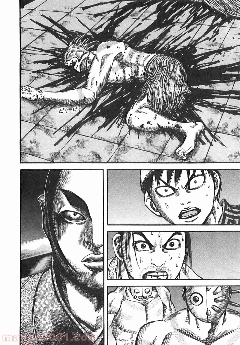 キングダム - raw - 第33話 - https://jpoo.bbcc.to/JPOO/33000091236/0001.webp