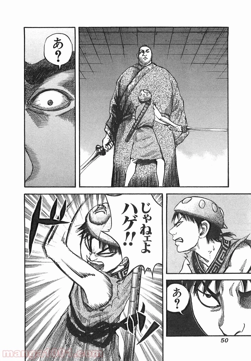 キングダム - raw - 第33話 - https://jpoo.bbcc.to/JPOO/33000091236/0009.webp