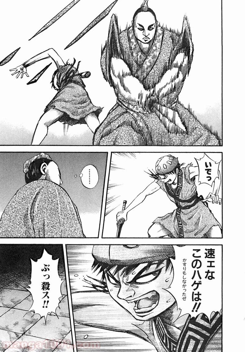 キングダム - raw - 第33話 - https://jpoo.bbcc.to/JPOO/33000091236/0010.webp