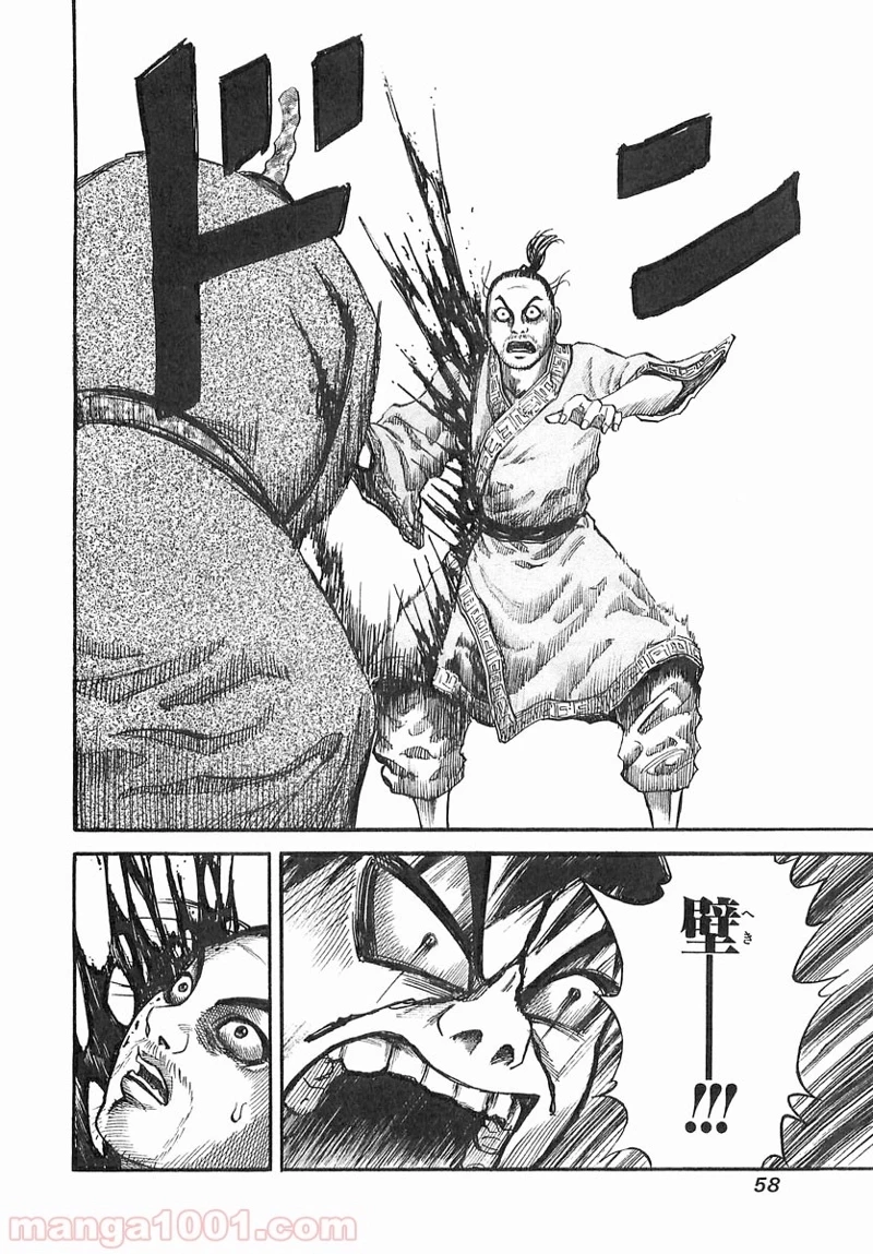 キングダム - raw - 第33話 - https://jpoo.bbcc.to/JPOO/33000091236/0017.webp