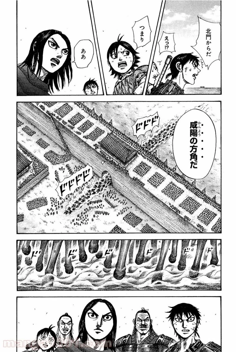 キングダム - raw - 第331話 - https://jpoo.bbcc.to/JPOO/331000091144/0007.webp