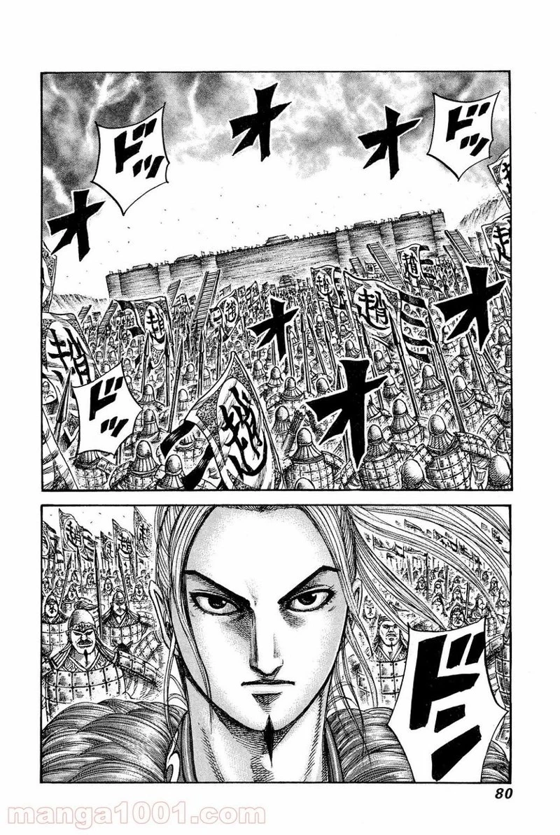 キングダム - raw - 第331話 - https://jpoo.bbcc.to/JPOO/331000091145/0018.webp