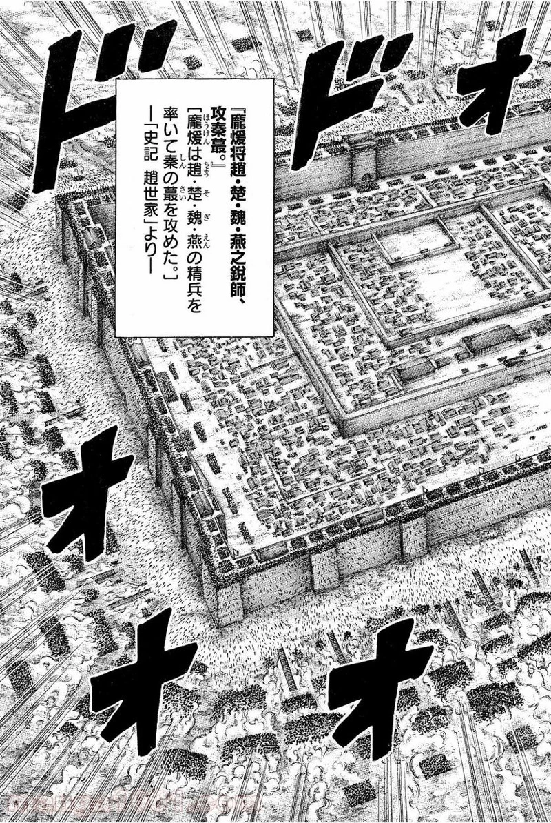 キングダム - raw - 第332話 - https://jpoo.bbcc.to/JPOO/332000091331/0014.webp