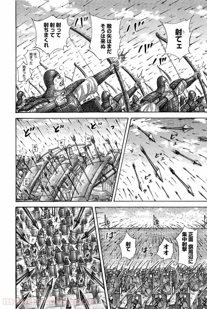 キングダム - raw - 第332話 - https://jpoo.bbcc.to/JPOO/332000091331/0015.webp