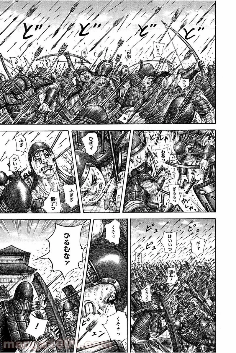 キングダム - raw - 第332話 - https://jpoo.bbcc.to/JPOO/332000091331/0016.webp