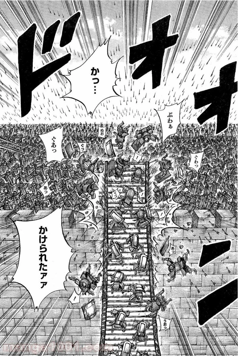 キングダム - raw - 第333話 - https://jpoo.bbcc.to/JPOO/333000091330/0002.webp
