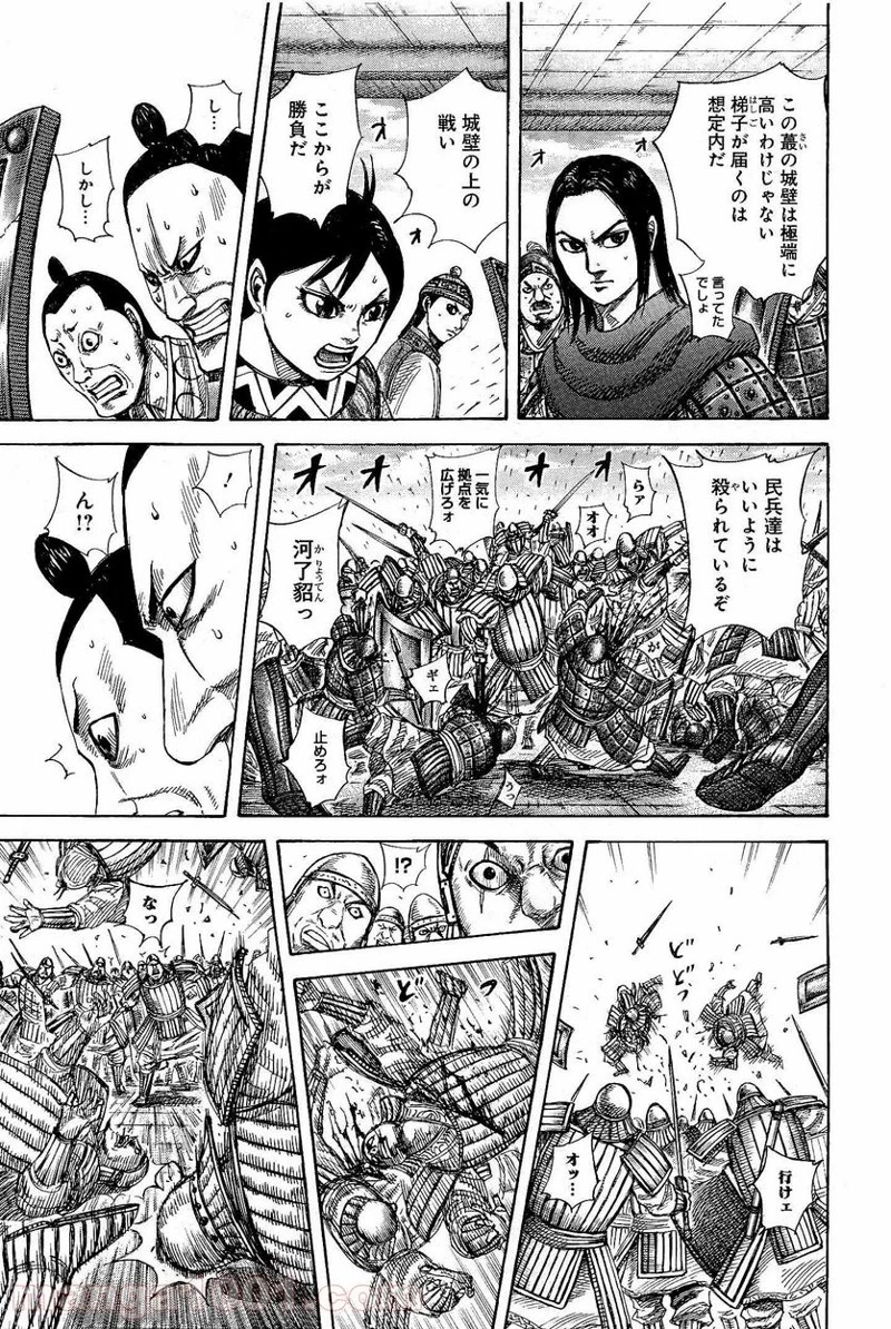 キングダム - raw - 第333話 - https://jpoo.bbcc.to/JPOO/333000091330/0004.webp