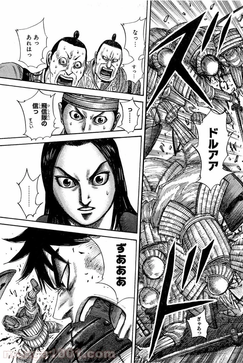 キングダム - raw - 第333話 - https://jpoo.bbcc.to/JPOO/333000091331/0006.webp