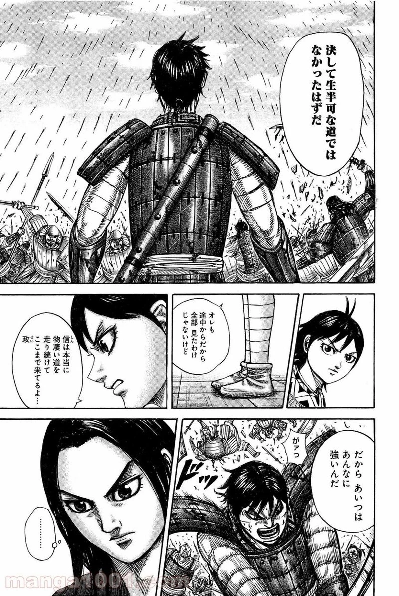 キングダム - raw - 第333話 - https://jpoo.bbcc.to/JPOO/333000091331/0010.webp