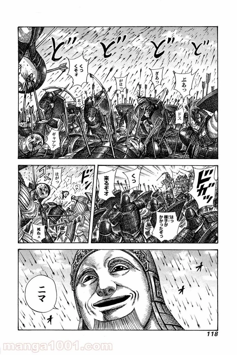 キングダム - raw - 第334話 - https://jpoo.bbcc.to/JPOO/334000091330/0001.webp